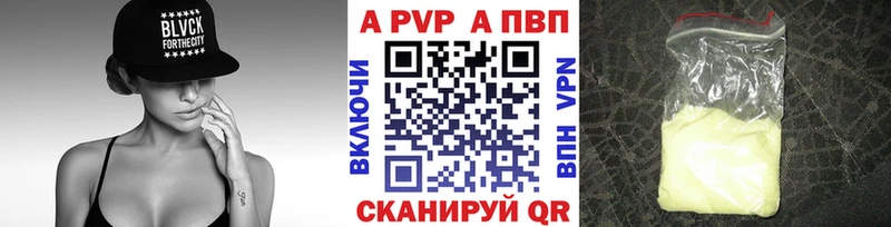 купить закладку  Ленск  Альфа ПВП Crystall 