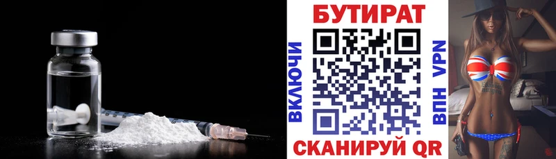 hydra tor  Ленск  Бутират 99%  где купить  