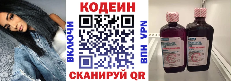 Codein Purple Drank  дарнет шоп  Ленск 