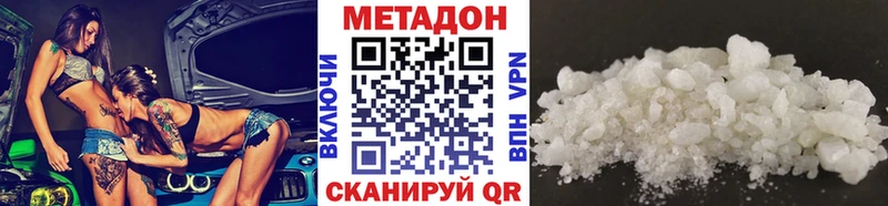 МЕТАДОН кристалл  OMG сайт  дарк нет состав  Ленск 